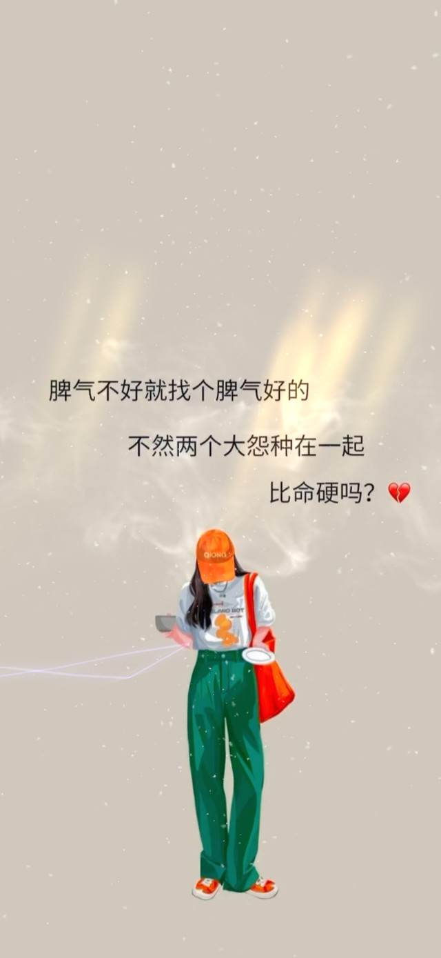 4K 找个合适的人