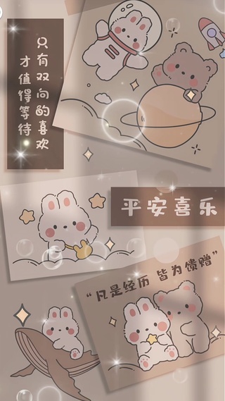 平安喜乐