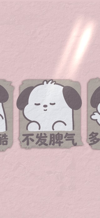 不发脾气