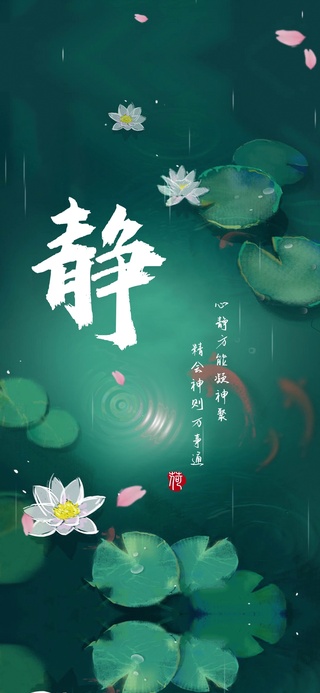 青荷