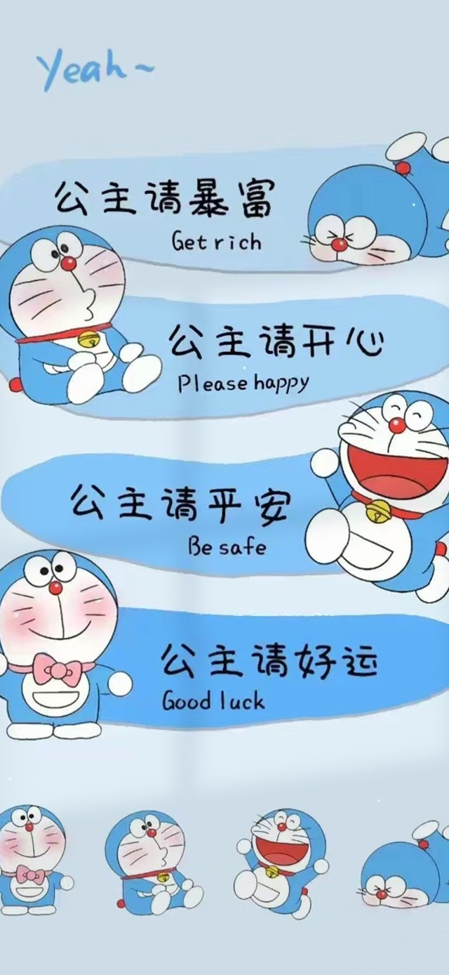 哆啦治愈文字