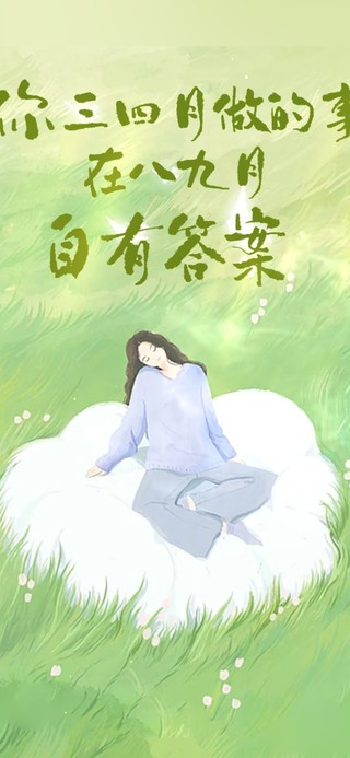 努力去做 自有答案