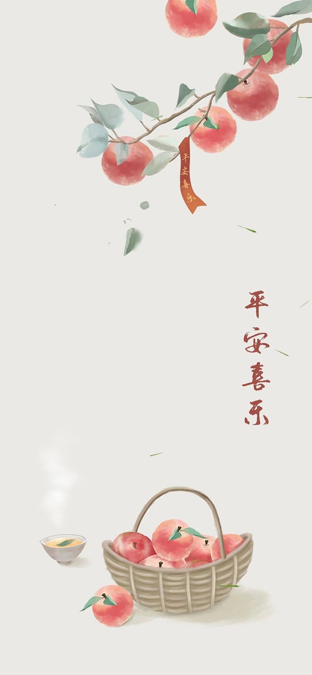 祝你、祝爱你与你爱的人平安喜乐