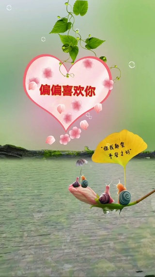 偏偏喜欢你