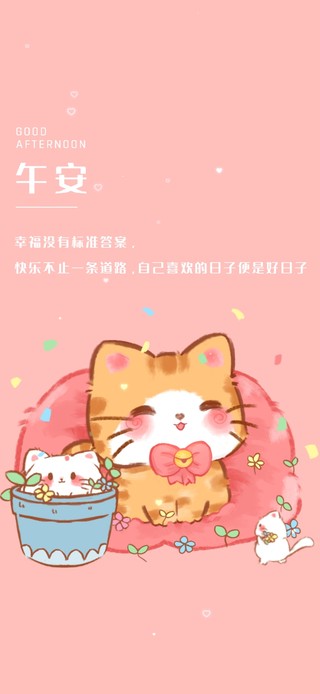 春暖花开猫猫