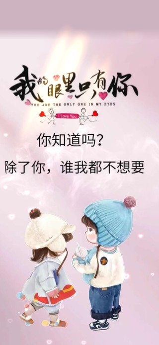 你是我的唯一