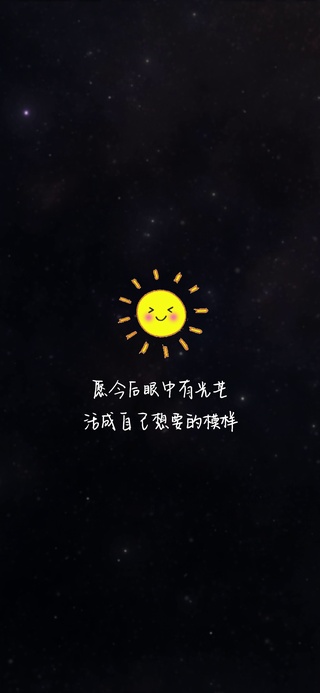 励志小太阳