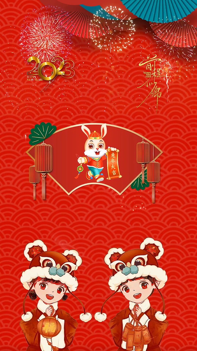 元旦快乐