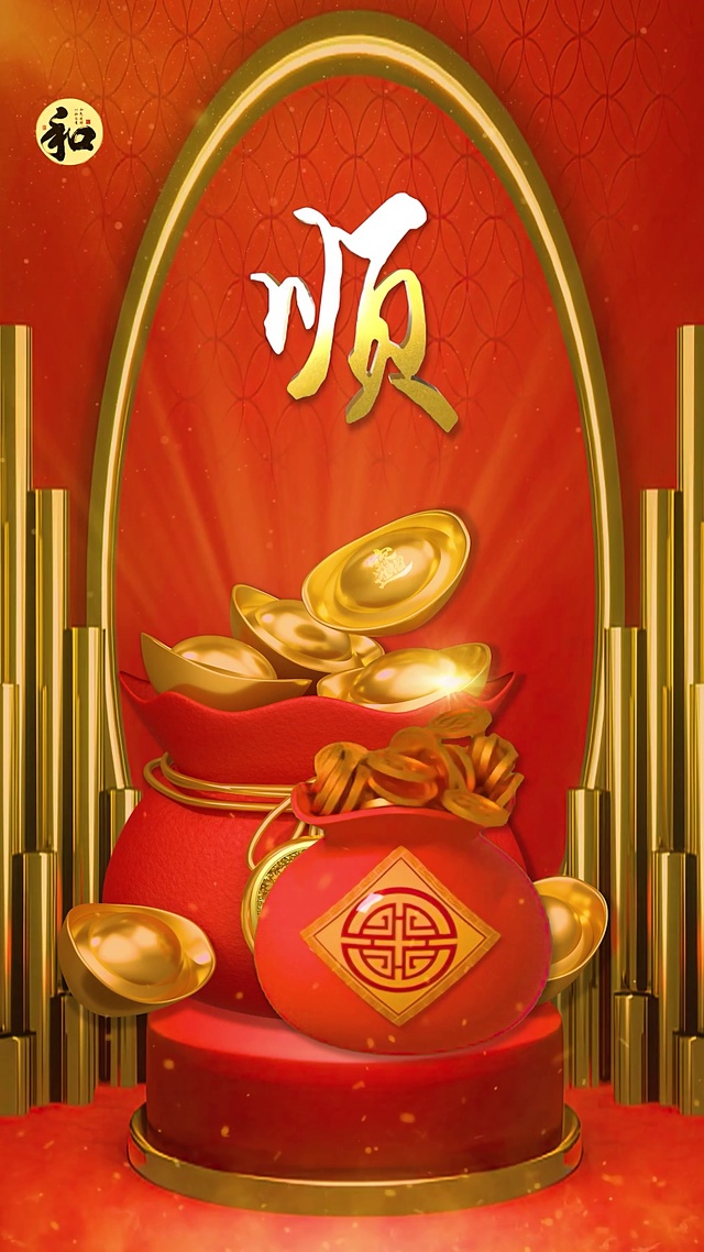 新年祝福壁纸