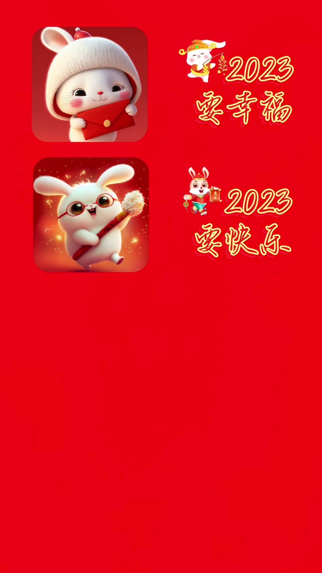 新年快乐喜庆过年卡点视频