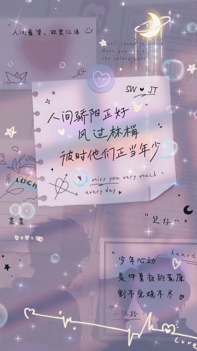 风过林梢，彼时我们正值青春年少