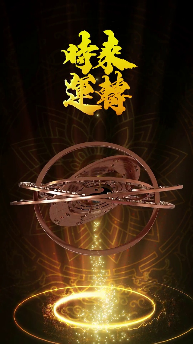 八卦阵