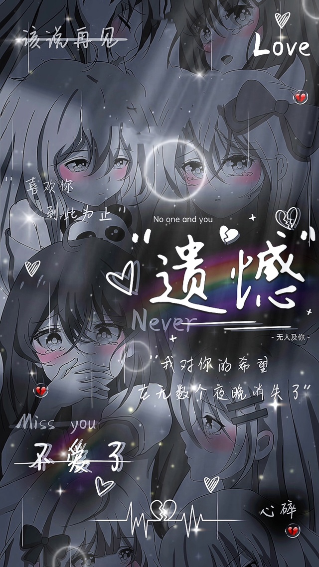 我对你的希望，在无数个夜晚消失了