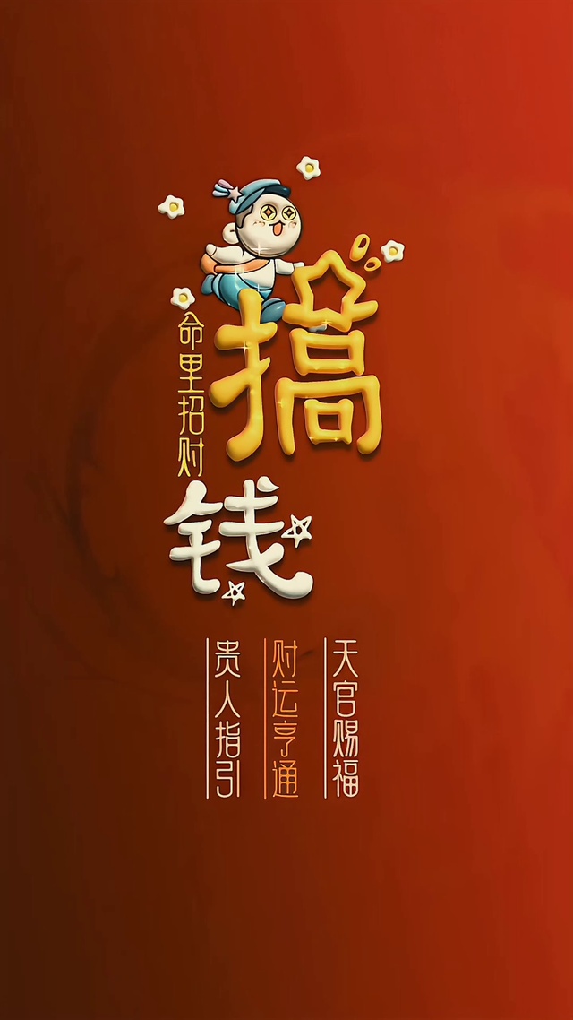 搞钱4k壁纸(风景手机动态壁纸) - 风景手机壁纸下载 - 元气壁纸