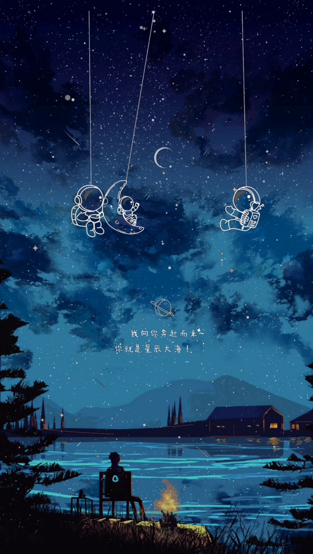 流星森林摇摆锤太空人