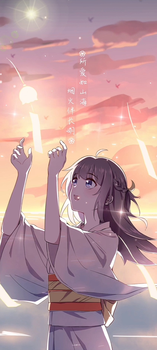 所爱隔山海