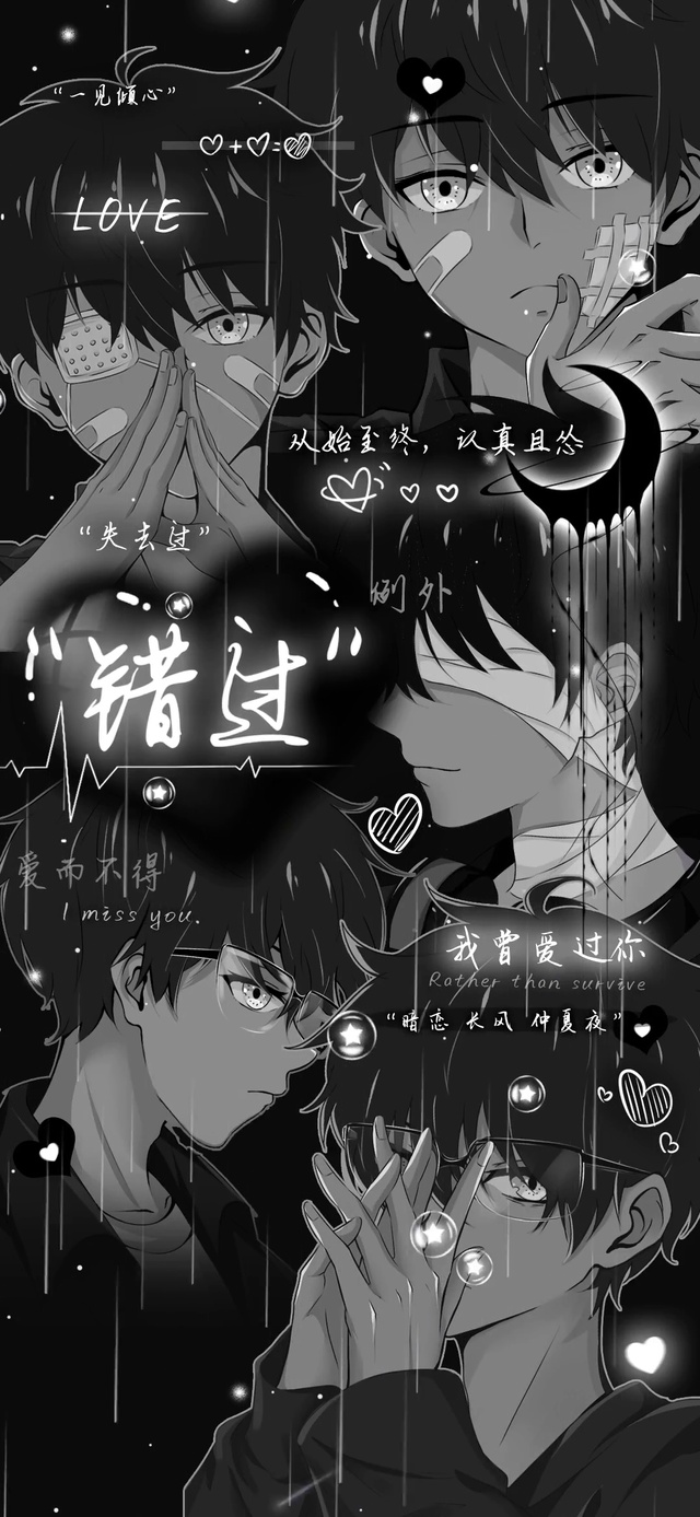 伤感文字少年的心事