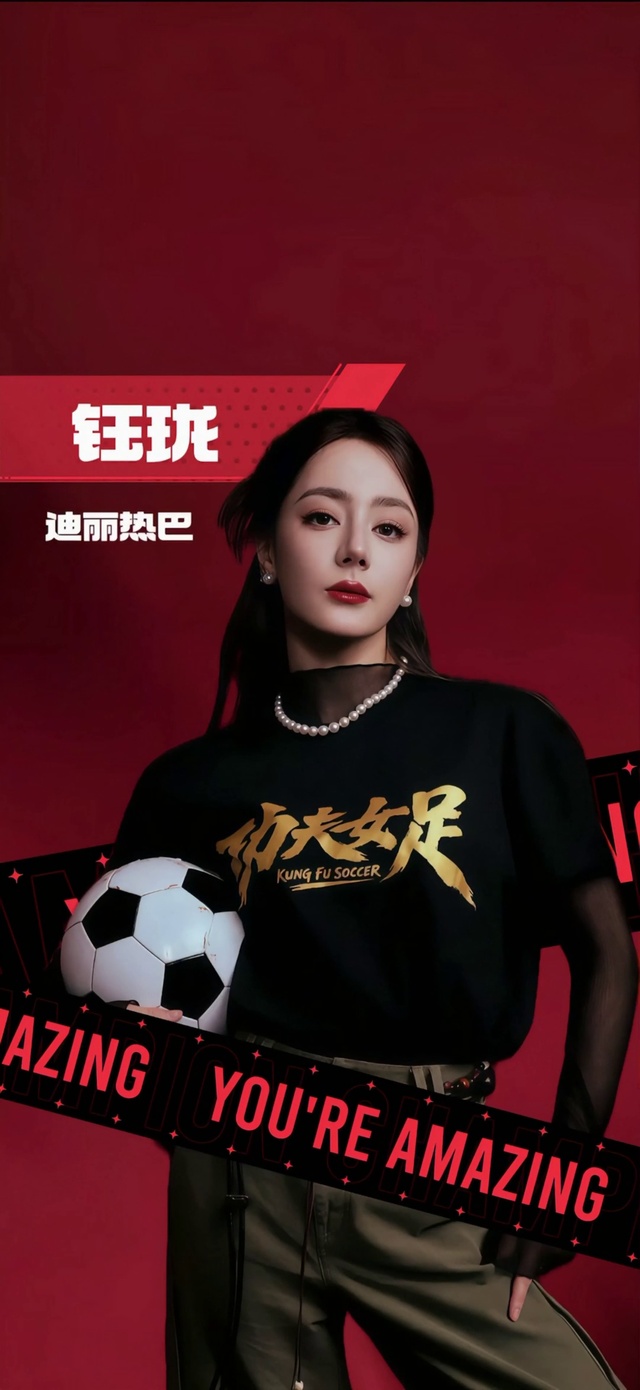 功夫女足