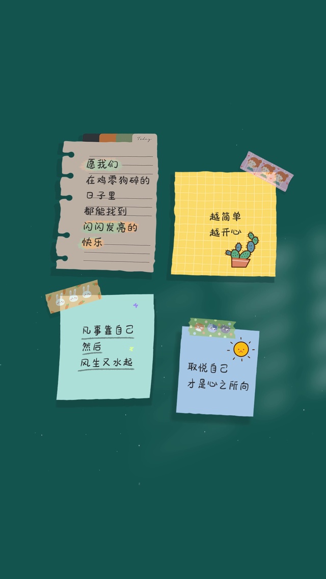 贴纸文案
