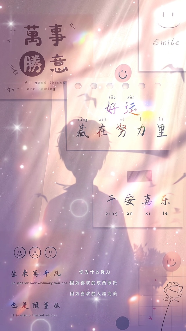 好运藏在努力里