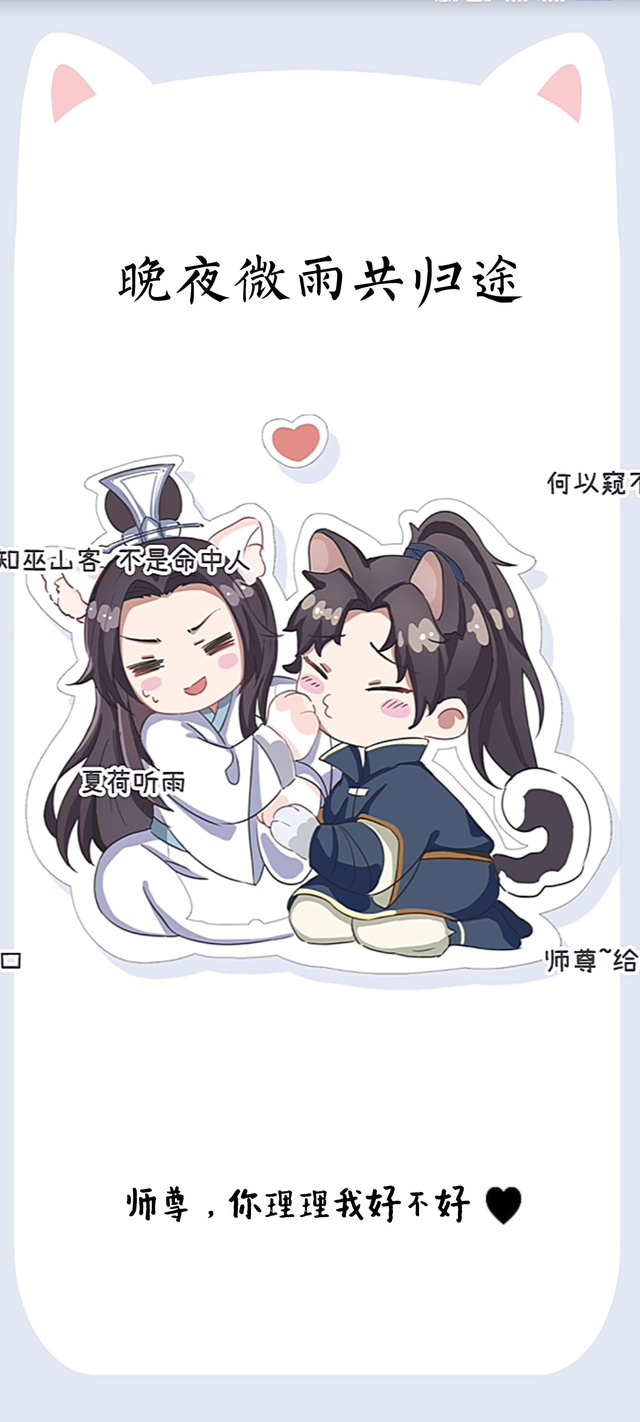 二哈和他的白猫师尊
