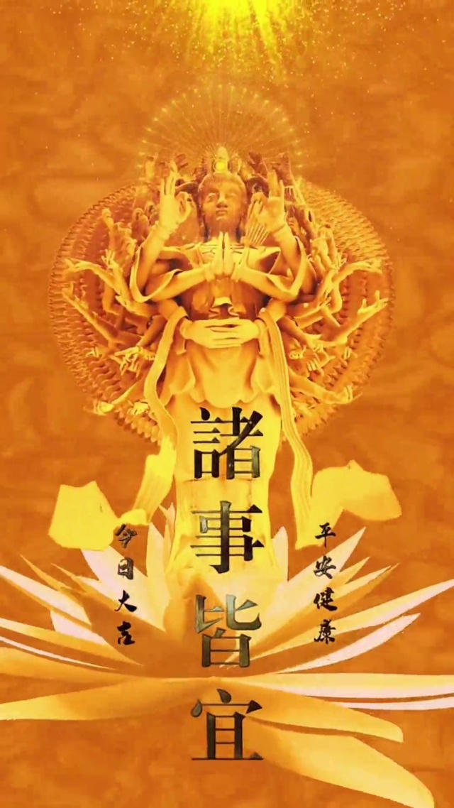 千手观音