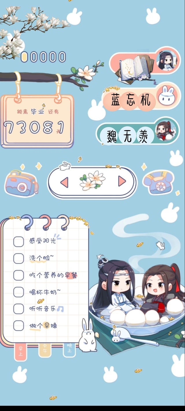 陈情令-团团圆圆