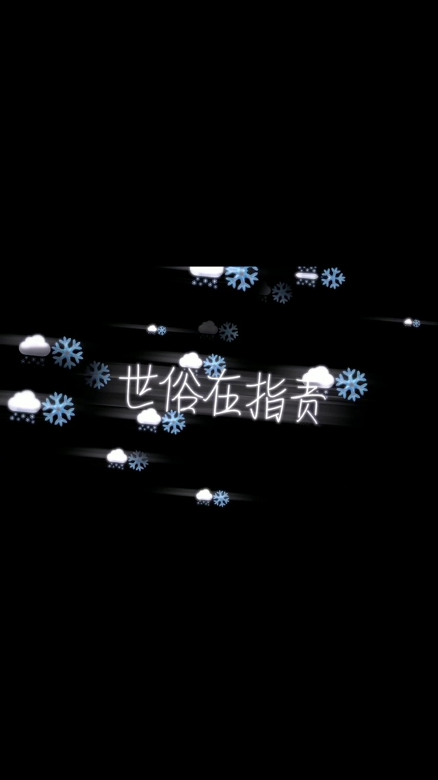 纸嫁衣