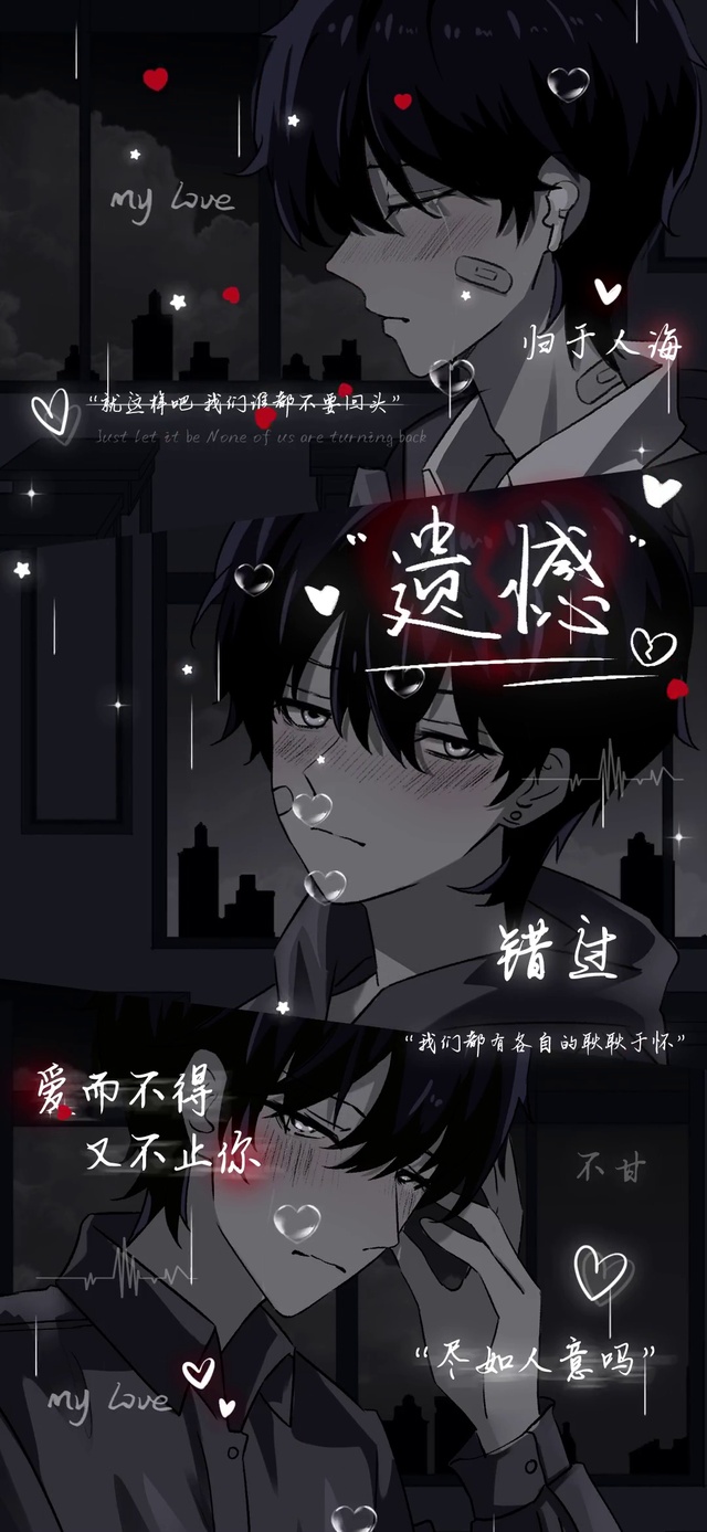 伤感漫画遗憾