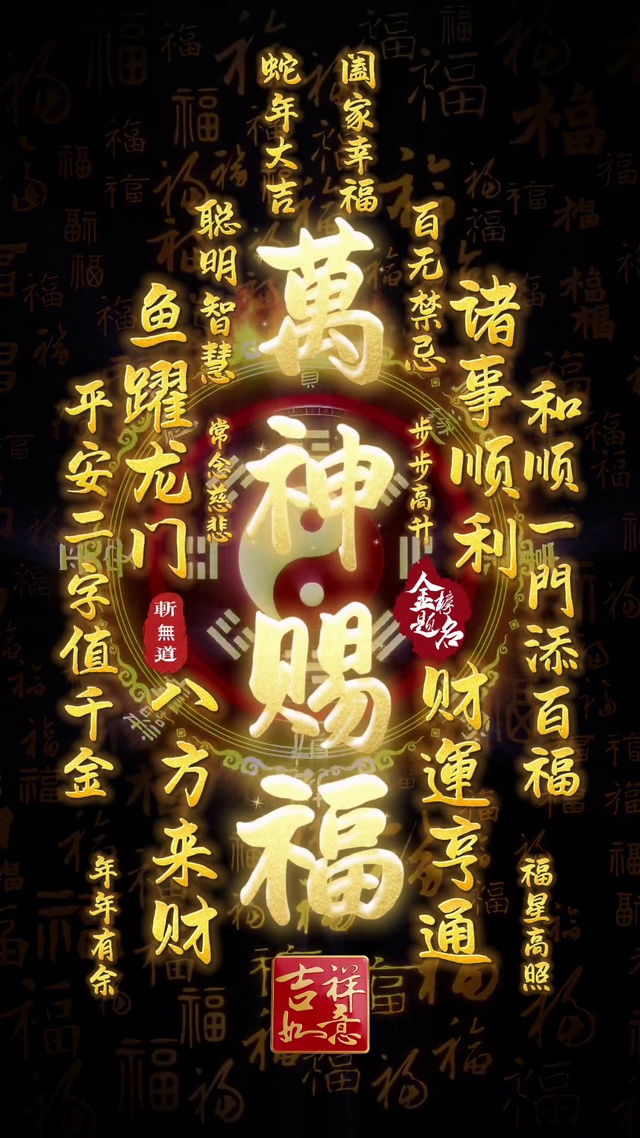 太极发财壁纸