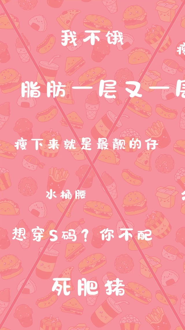 4K减肥滚动弹幕