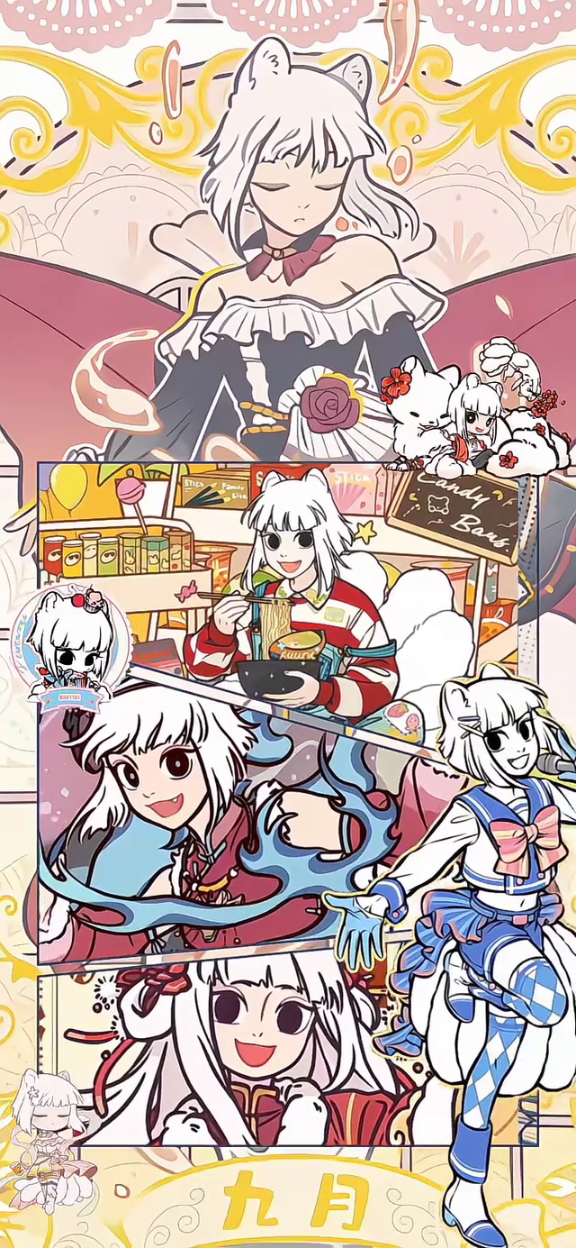 九月