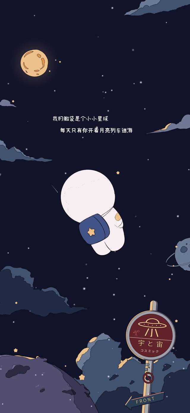 浮世绘太空人风儿吹