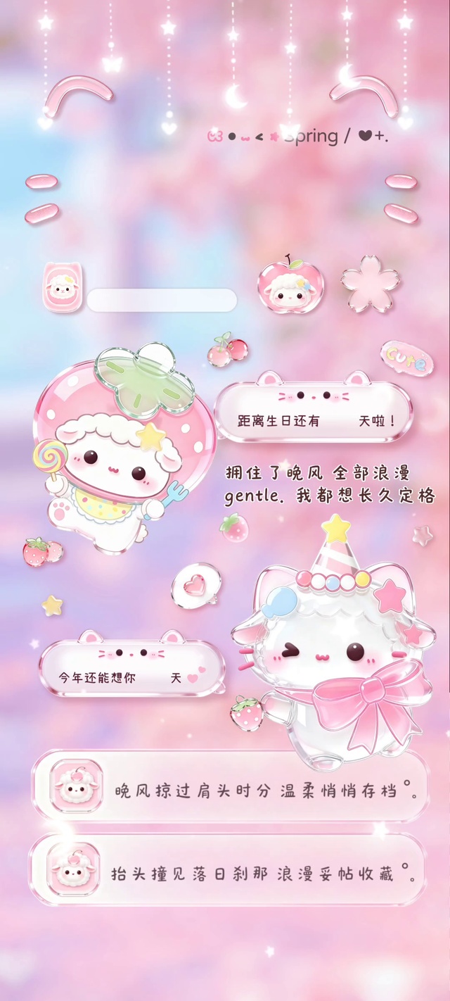 全屏可爱小羊拥住了晚风全部浪漫 