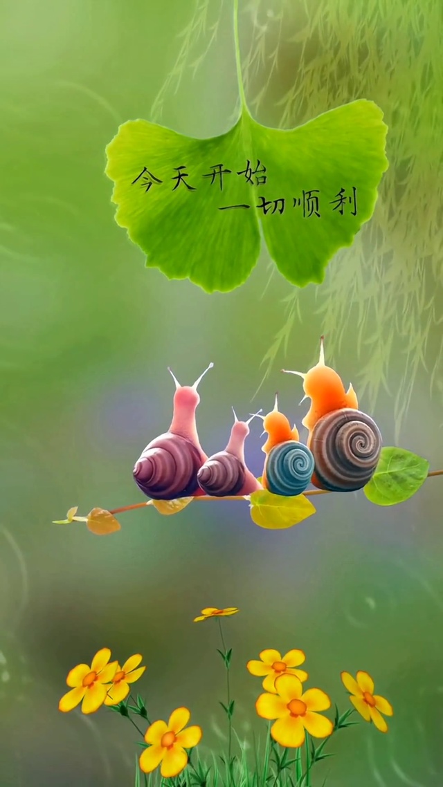 今天开始 一切顺利(风景手机动态壁纸) - 风景手机壁纸下载 - 元气壁纸