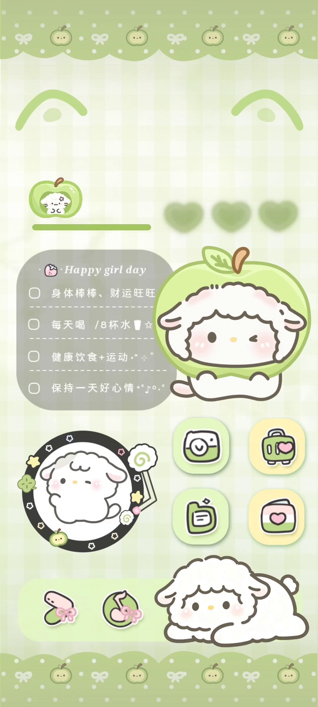 全屏清新青苹果羊咩咩治愈氛围