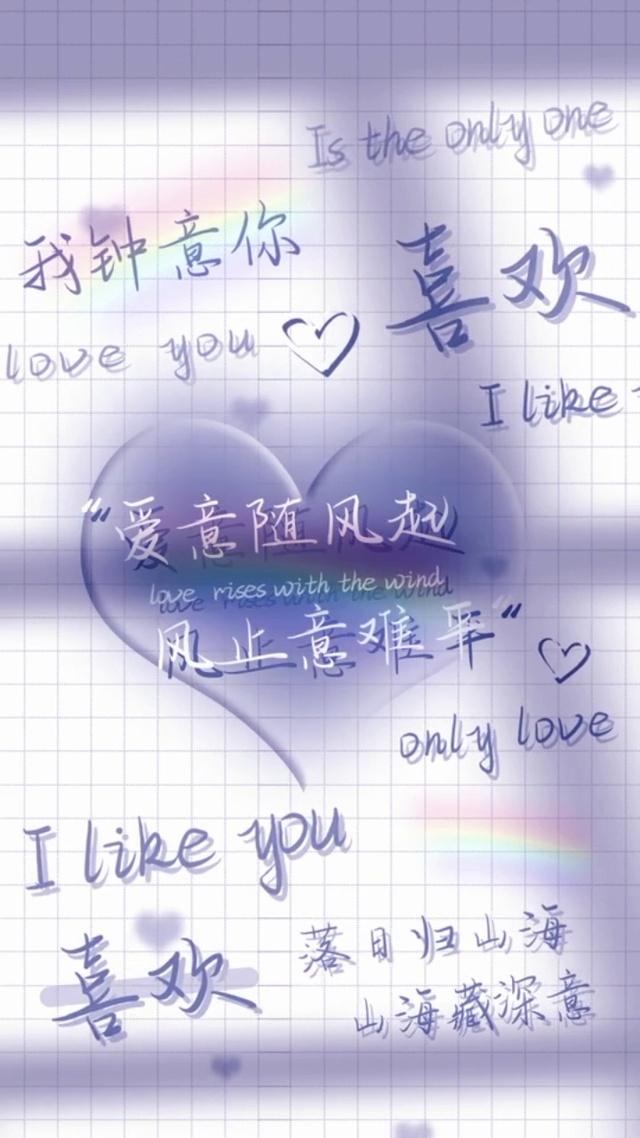 爱意随风起-治愈文字