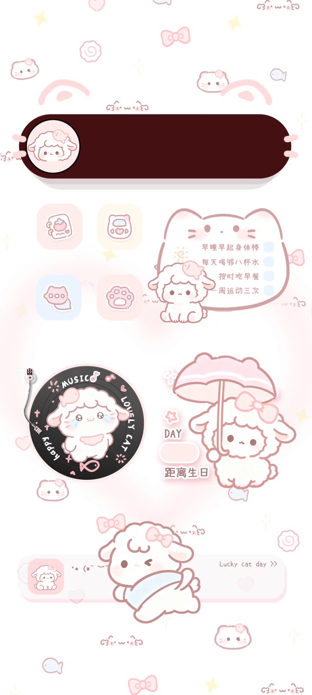 全屏可爱小羊学习计划主题壁纸