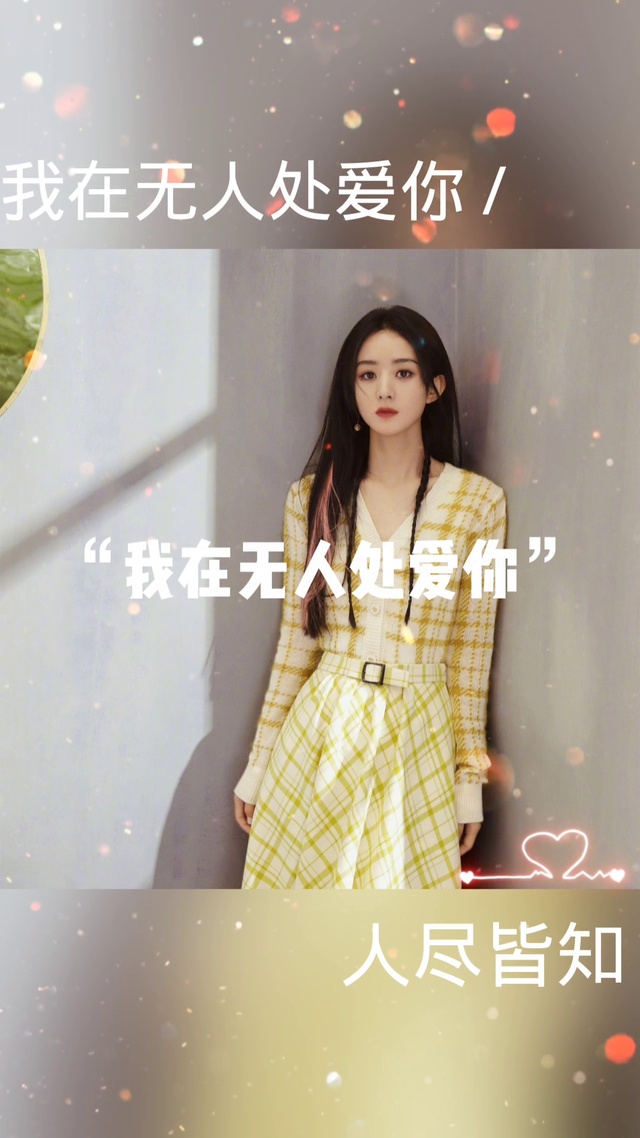 赵丽颖❤️ྀི
