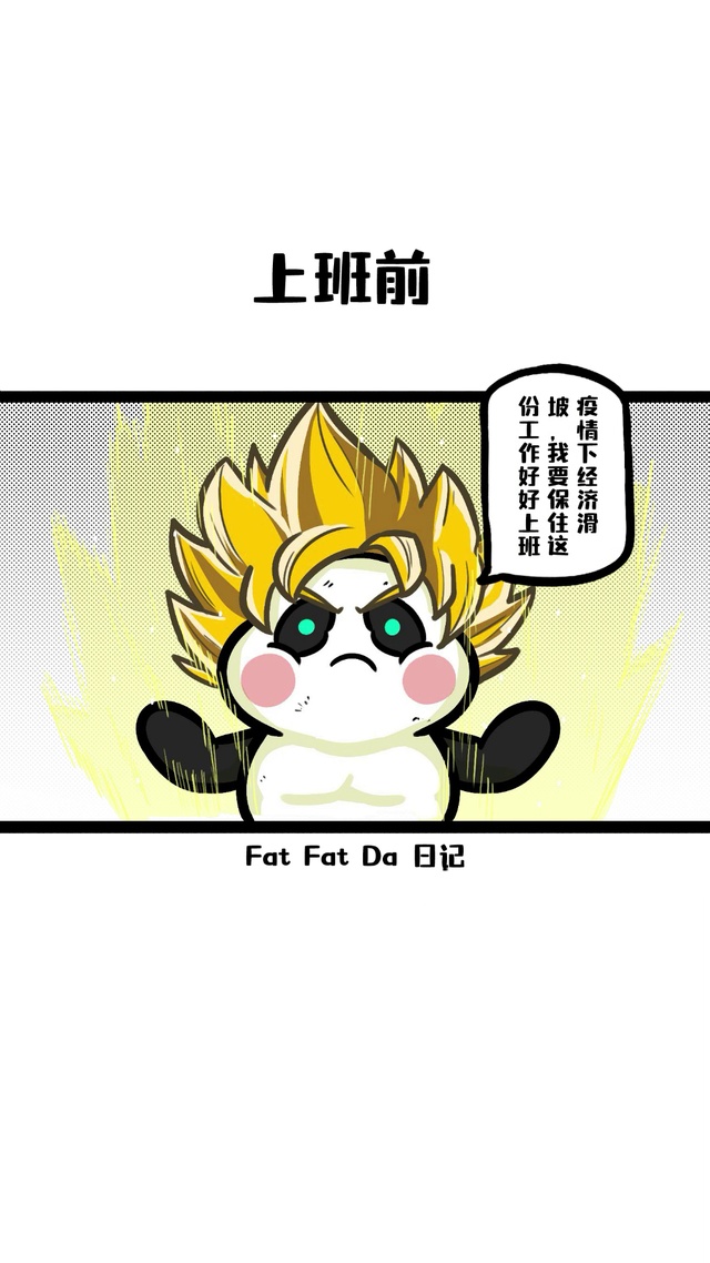 Fad Fad Da-好好工作