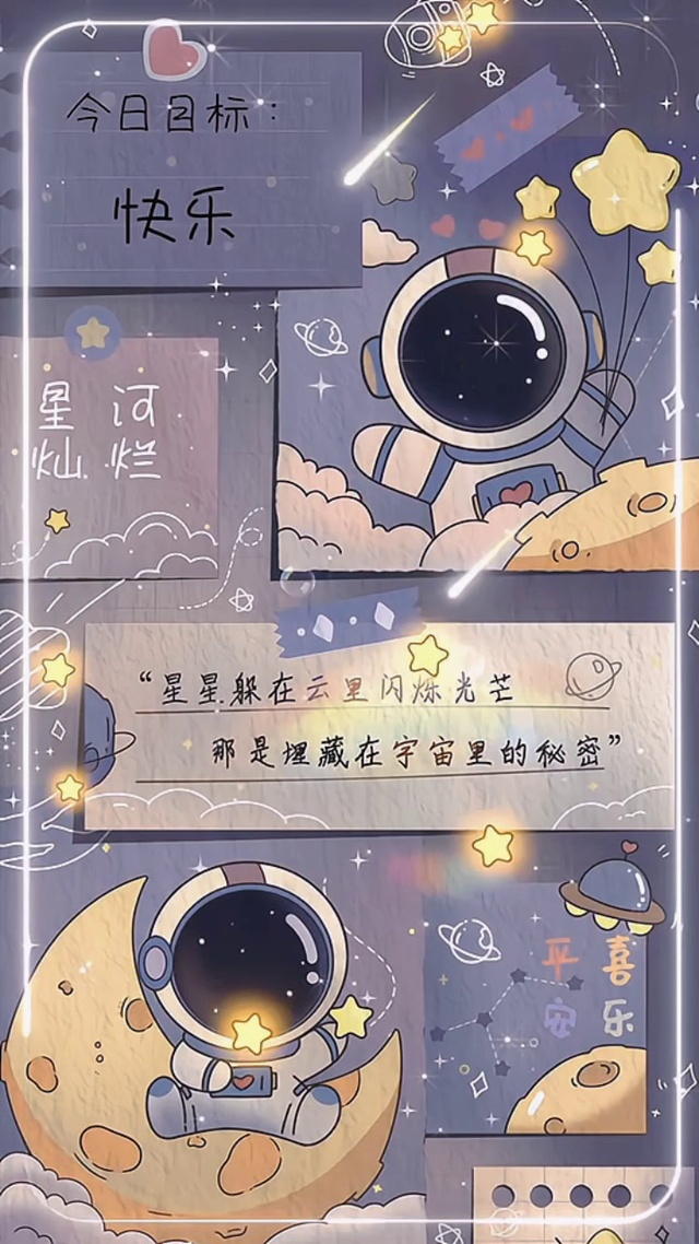 遇见你就像浩劫余生漂流在太空
