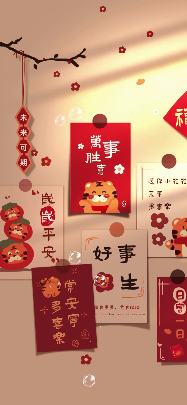 多喜樂 常安宁