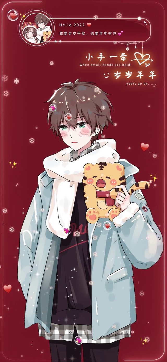 与你岁岁年年 男版