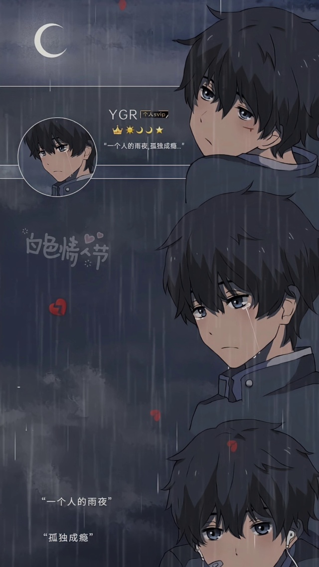 一个人的雨夜，孤独成瘾