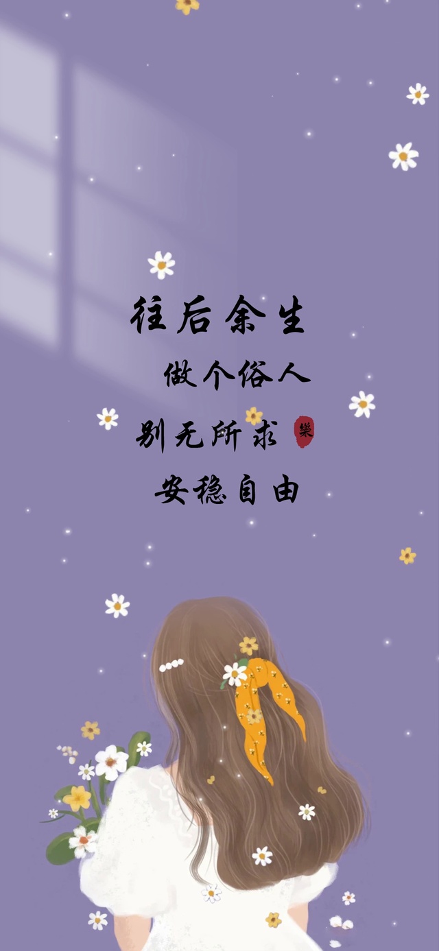 往后余生