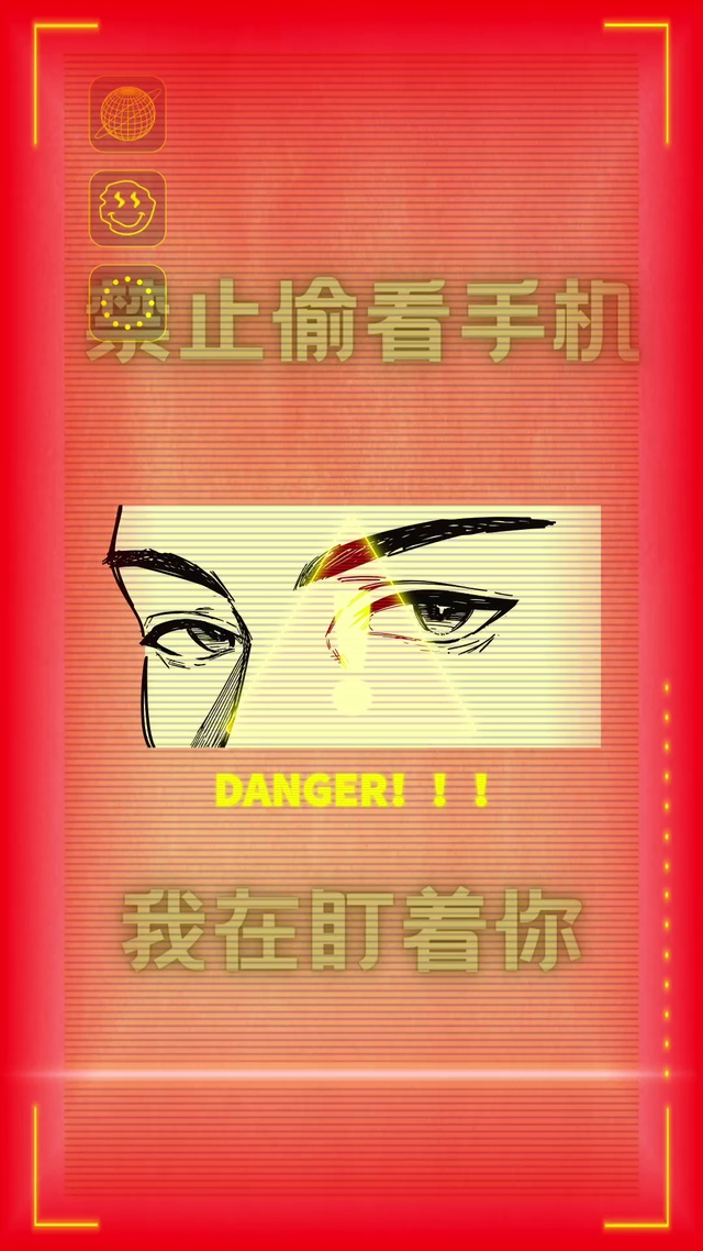 锁屏之危险警告