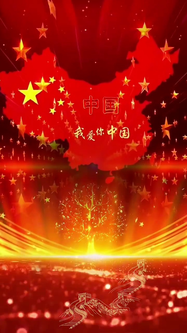 国庆节快乐
