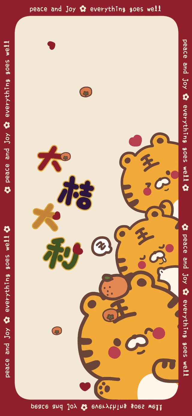 嗷呜小老虎窥屏