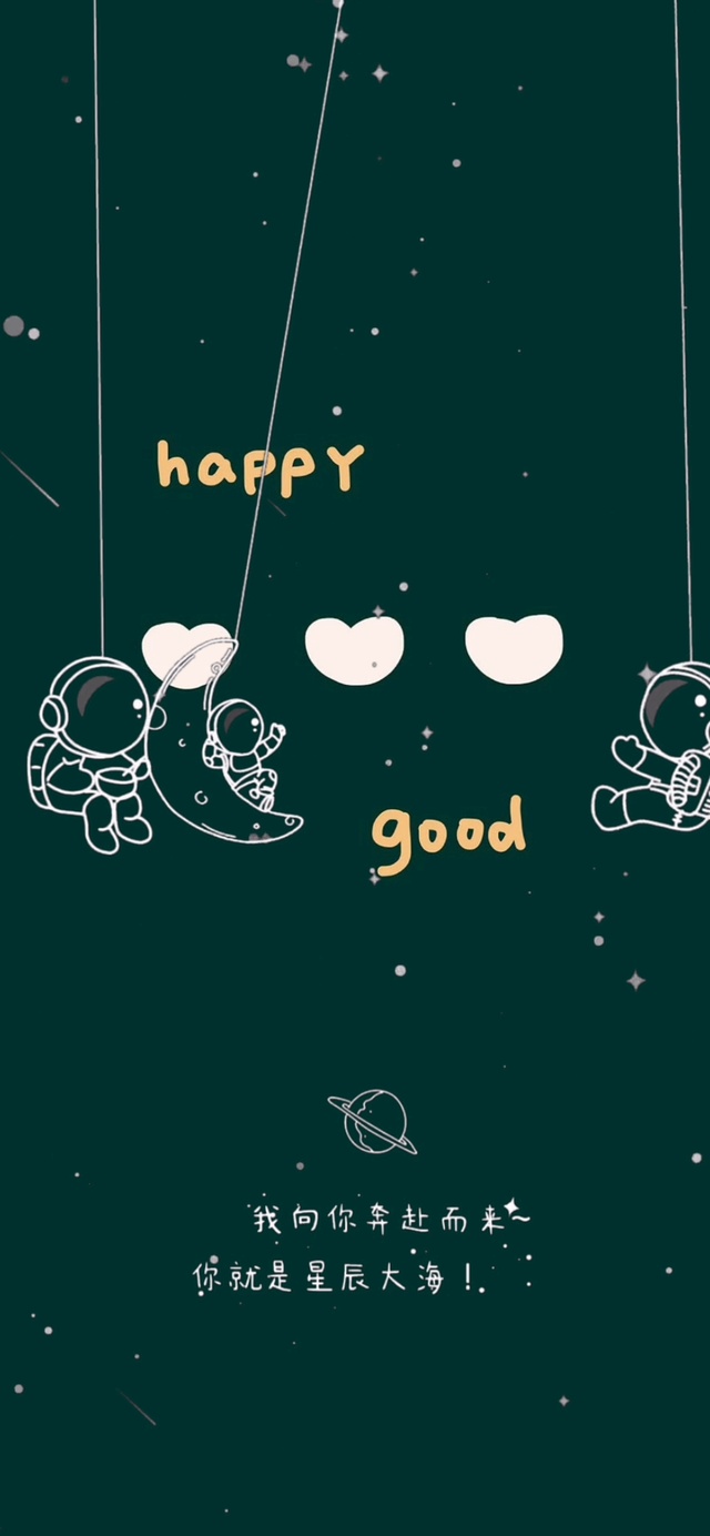 happy太空人摇摆