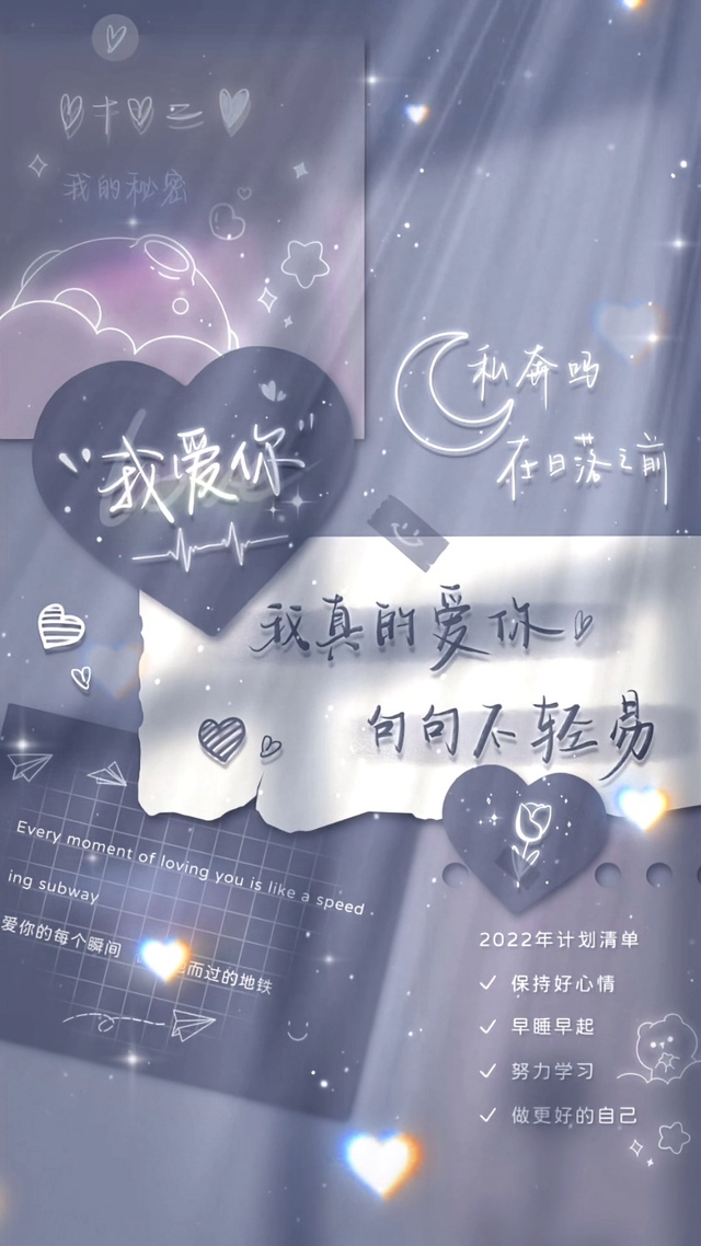 我真的爱你，句句不轻易